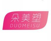 朵美塑 