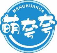 [5类]萌夸夸
mengkuakua