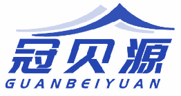 冠贝源 