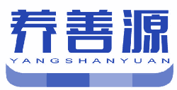 养善源 