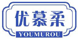 优慕柔 