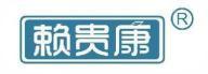 赖贵康 