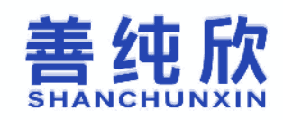 善纯欣 