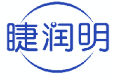 睫润明 