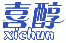 喜醇 