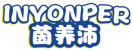 茵养沛INYONPER 