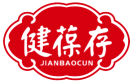 健葆存JIANBAOCUN 