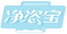 净恣宝JINGZIBAO 