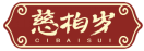 慈柏岁CIBAISUI 