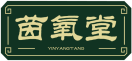 茵氧堂YINYANGTANG 