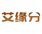 艾缘分 
