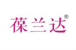 葆兰达 