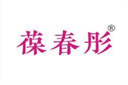 葆春彤 