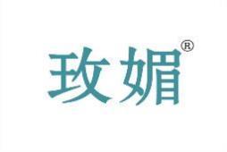 玫媚 
