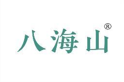 八海山 