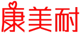 康美耐