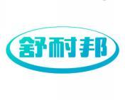 舒耐邦