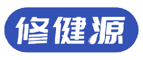 修健源 
