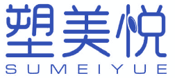 塑美悦 
