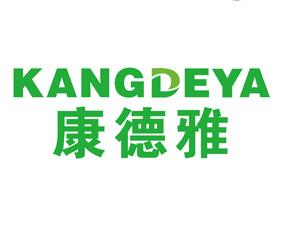 康德雅 