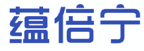 蕴倍宁 