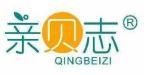 亲贝志 QING BEI ZI  
