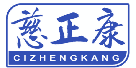 慈正康 