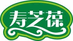 寿芝葆 