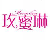 玫蜜琳