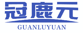 冠鹿元 