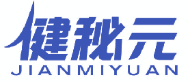健秘元 
