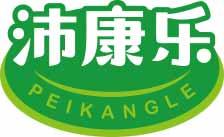 沛康乐
peikangle 