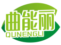 曲能丽QUNENGLI 