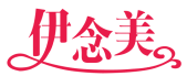 伊念美