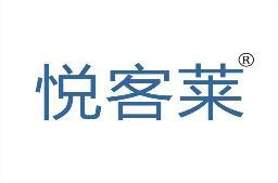 悦客莱 