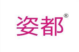 姿都 