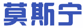 莫斯宁 