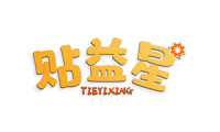 贴益星 