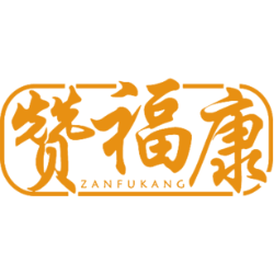 赞福康 