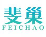 斐巢 