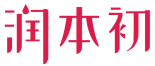 润本初 
