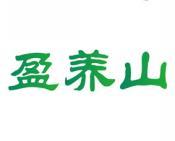盈养山 
