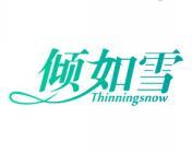 倾如雪 THINNINGSNOW 