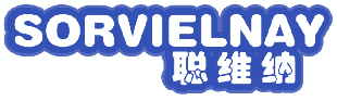聪维纳 SORVIELNAY 