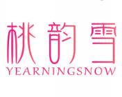 桃韵雪 YEARNINGSNOW 