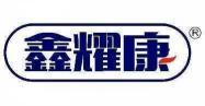 鑫耀康  