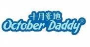 十月爹地 OCTOBER DADDY 