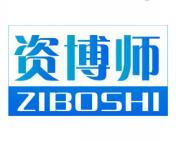 资博师 