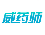 威药师 