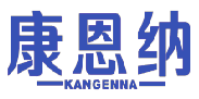 康恩纳 